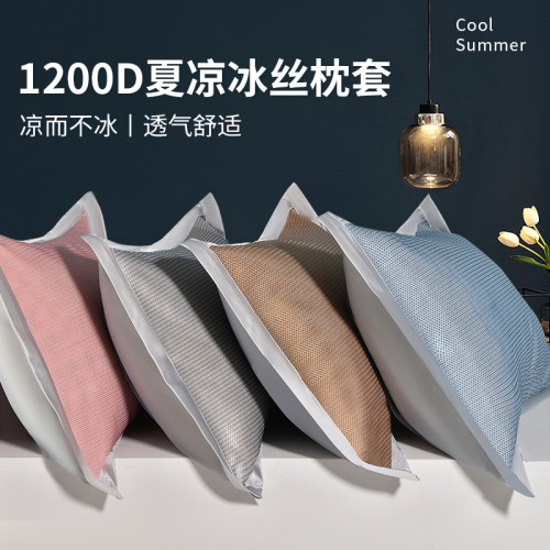 FLER 涼感枕頭套1200D夏季冰絲枕套一對裝家用冰絲枕套枕巾高級感