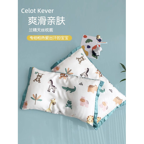 CelotKever卡通天絲枕套兒童冰絲乳膠枕頭套夏枕芯套可愛學生枕巾
