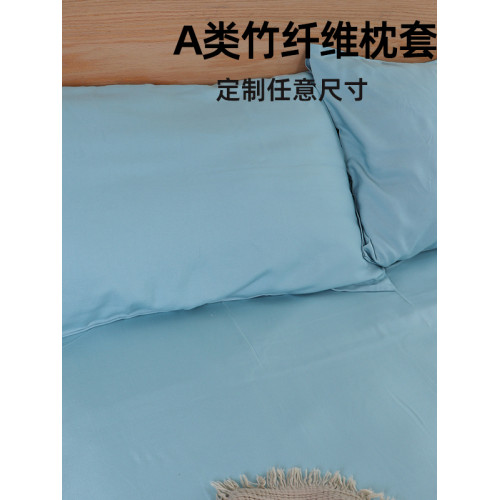 夏日竹纖維枕套涼感單人雙人夫妻48x74cm枕套單個純色透氣可機洗