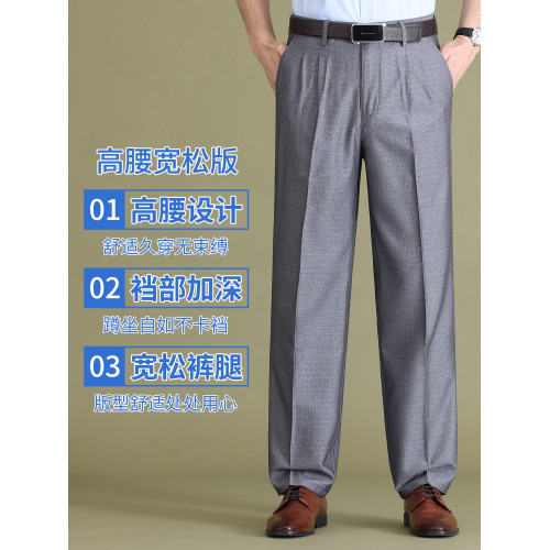 冰絲濶腿褲男款夏季薄款中老年人爸爸褲子寬松直筒休閒褲男士西褲