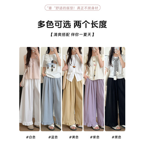 韓系木耳邊濶腿褲女士2025夏季薄款直筒百搭高腰顯瘦寬松垂感休閒