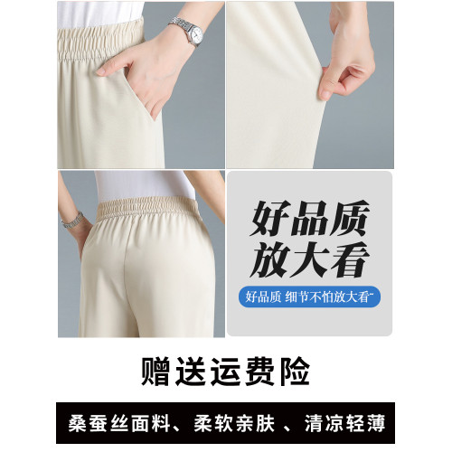 真絲桑蠶絲女褲外穿媽媽九分褲高腰濶腿褲女士夏季薄款褲子直筒褲