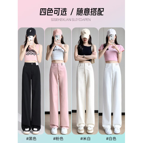 隅見丨白色天絲棉牛仔女夏季薄款高腰顯瘦垂感加長寬松窄版濶腿褲