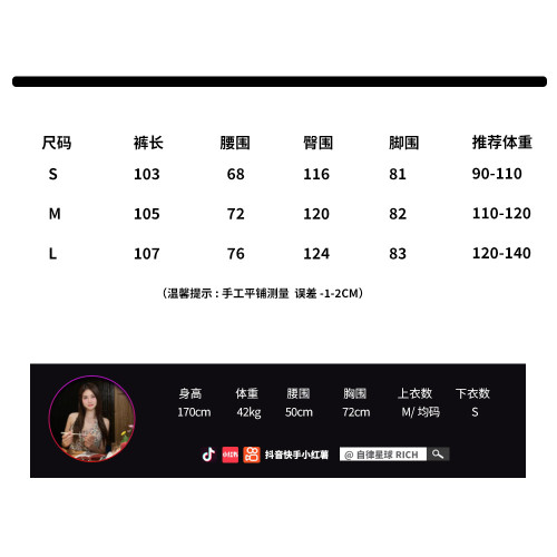 星球RICH 國潮原創腰封曡穿褶皺繖兵褲男女設計感寬松濶腿長褲潮