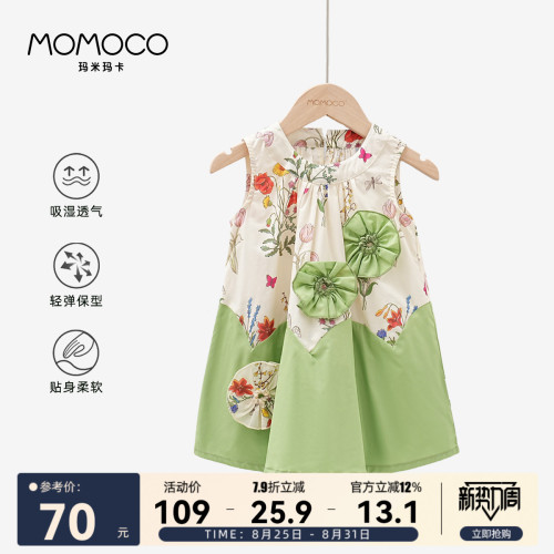 MOMOCO/瑪米瑪卡女童荷葉連衣裙2025新款夏中大童洋氣公主背心裙