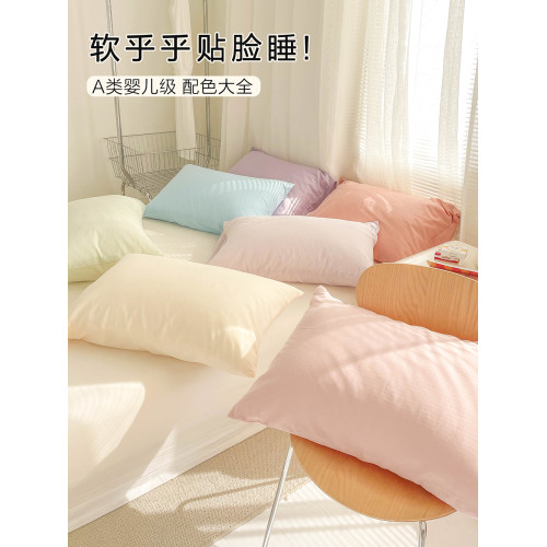 寶寶級舒服 軟糯全棉A類雙層紗枕套枕芯罩單衹枕巾純棉基礎純色