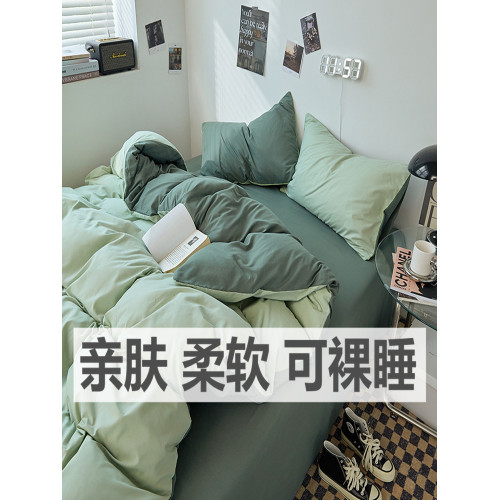 純色被套單件四件套被罩純棉全棉學生單人1米5雙人150x200x230cm