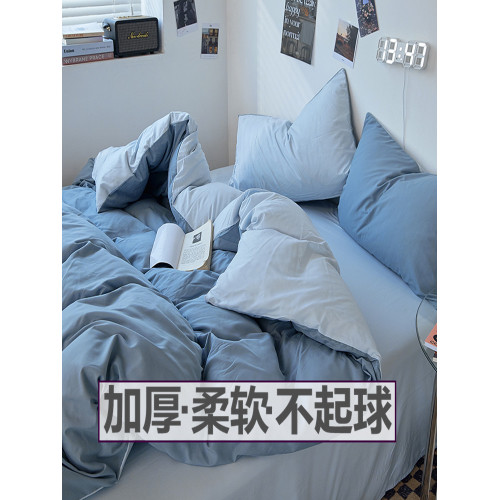 純色被套單件四件套被罩純棉全棉學生單人1米5雙人150x200x230cm