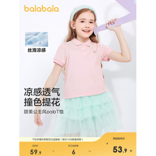 巴拉巴拉兒童短袖女童t恤夏裝中大童打底衫休閒上衣涼感抗菌甜美