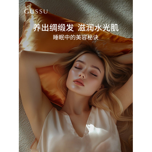 GUSSU姑蘇治錦22姆米真絲枕套桑蠶絲養顔護髮枕頭套純色單衹禮盒