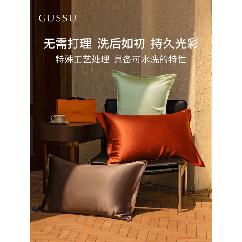 GUSSU姑蘇治錦22姆米真絲枕套桑蠶絲養顔護髮枕頭套純色單衹禮盒