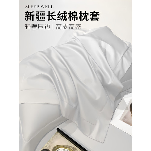 120支純白色壓框工藝枕套純棉48x74cm一衹裝全棉枕頭套加大枕芯套