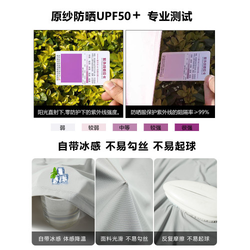 WASSUP CMKPO冰絲防曬衣女夏季新款防紫外線騎車防曬衫戶外防曬服