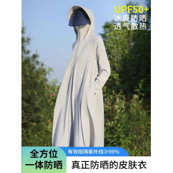 法國冰絲防曬衣女中長款寬松大碼夏季薄款外套防紫外線防曬服