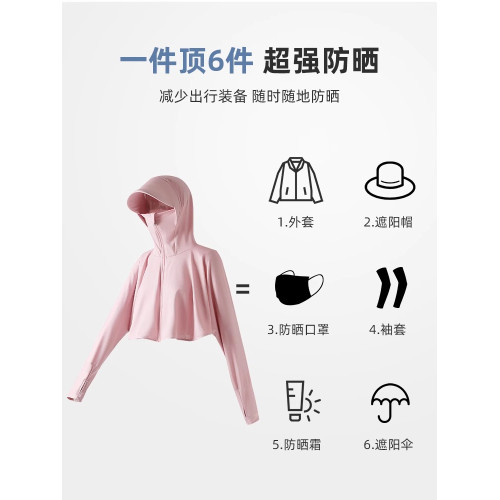 法國冰絲防曬衣女2025新款夏季防紫外線長袖超薄款外套騎車防曬服