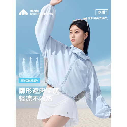 【檀健次同款】美力城外套男女夏季戶外涼感輕薄冰盾泡芙防曬衣服