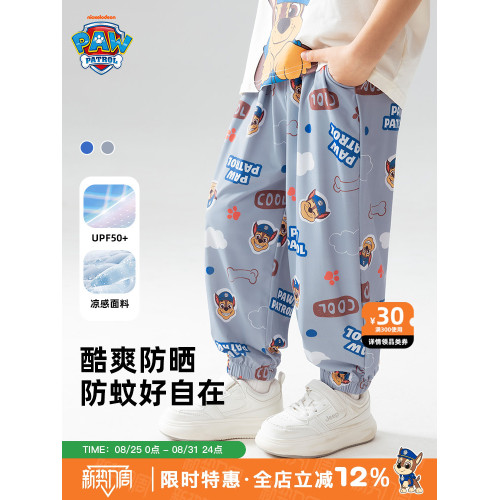 汪汪隊男童夏裝褲子2025新款防曬涼感兒童防蚊褲男寶寶男孩休閒褲