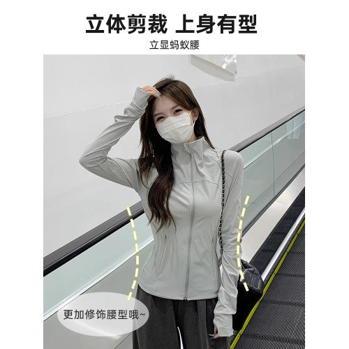 LULU修身立領防曬衣女款夏季2025新款冰絲瑜伽服薄款外套防紫外線