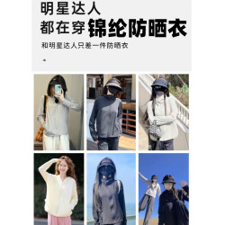 防曬衣女2025夏季新款防紫外線冰絲upf50+防曬服戶外外套