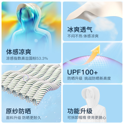 波司登女防曬衣夏季時尚涼感透氣度假通勤海邊休閒連帽防曬服
