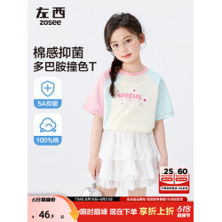 左西童裝女童短袖T恤純棉兒童夏季2026新款女孩撞色超好看半袖潮