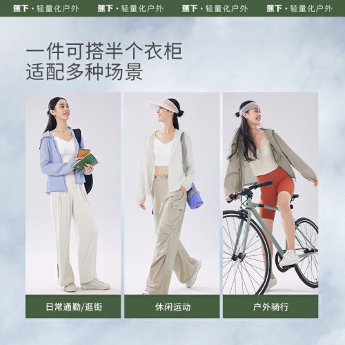 蕉下防曬衣女輕薄短款春夏透氣速乾防紫外線皮膚衣新款外套防曬服