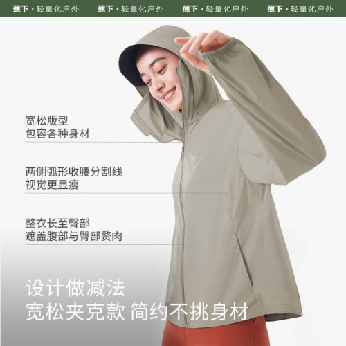 蕉下防曬衣女輕薄短款春夏透氣速乾防紫外線皮膚衣新款外套防曬服