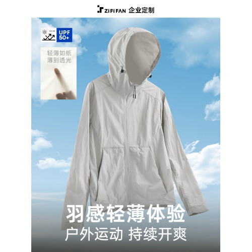 夏季新款UPF50+防曬衣戶外速乾沖鋒衣釣魚涼感空氣感薄款外套上衣