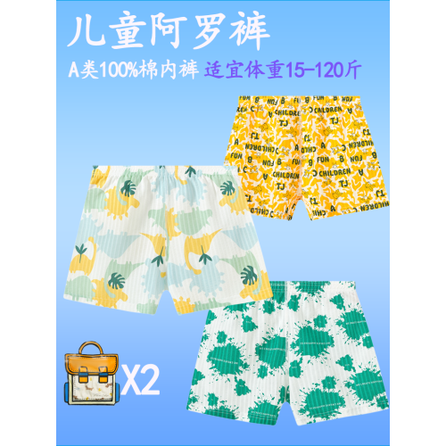 男童內褲純棉寬松居家短阿羅褲初中學生100%棉四角褲卡通不夾屁屁