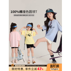 布丁哈魯童裝夏裝女童短袖2026夏季新款兒童純棉撞色圓領T恤女孩