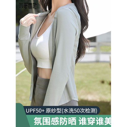 茉尋寶莉高級防曬衣女夏2025款修身透氣遮陽防紫外線冰絲連帽上衣