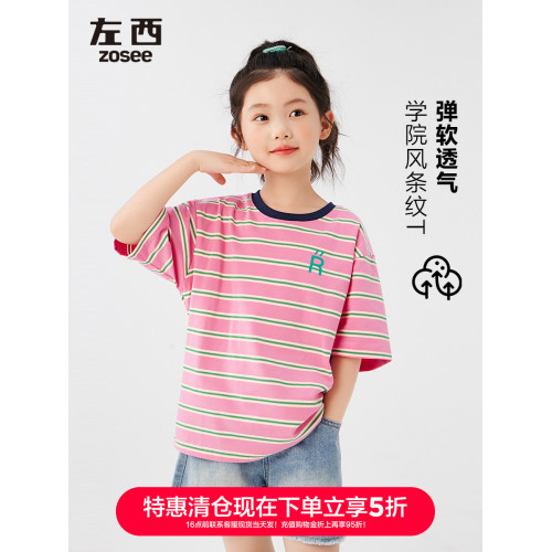 【特惠清倉】左西女童短袖t恤兒童夏裝條紋夏季上衣女大童衣服