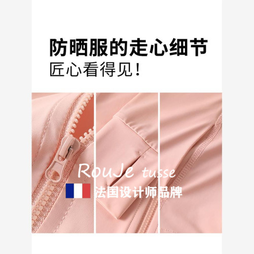 Rouje tusse粉色修身收腰冰絲防曬衣女防曬服巨好看夏日輕薄外套