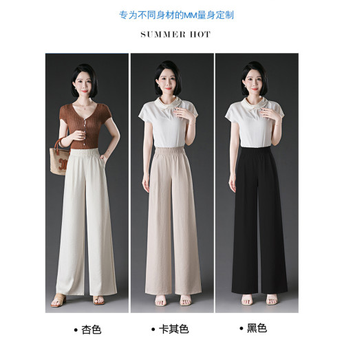 冰絲濶腿褲女2025夏季薄款松緊高腰大碼胖mm直筒褲夏天女士休閒褲