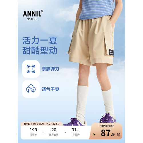 安奈兒童裝女童短褲2025夏新款休閒彈力透氣涼感寬松工裝風褲子