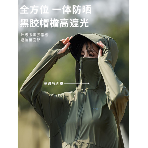 【國補立減15%】茉尋蜜橘防曬衣服2025新款夏女冰絲大碼胖mm200斤
