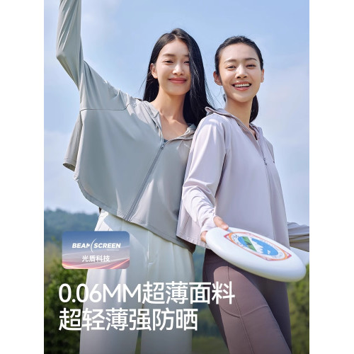伯希和防曬衣女夏季冰絲皮膚衣戶外輕薄透氣專業防曬服寬松外套