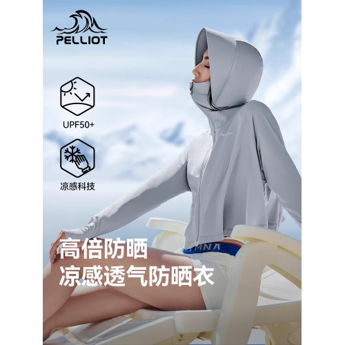 伯希和防曬衣女夏季冰絲皮膚衣戶外輕薄透氣專業防曬服寬松外套