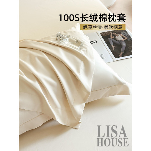 LISA長絨棉100支枕套一對裝家用枕頭套裝2024新款純棉全棉高級感
