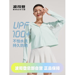 【薄荷曼波】波司登奧萊防紫外線透氣防曬服女UPF100+涼感防曬衣