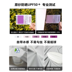 德國冰絲女款防曬衣原紗透氣2025夏季新款戶外防紫外線輕薄款