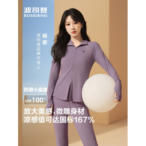 楊紫同款波司登女士寬松防曬衣明星跑步速乾衣長袖2025新款外套