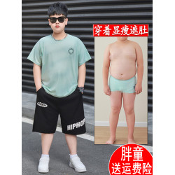 胖童裝男童加肥加大速乾短袖套裝夏裝青少年寬松冰絲兩件套洋氣薄