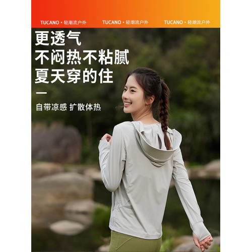 啄木鳥UPF50+冰絲防曬衣女夏2025新款防紫外線原紗防曬服薄款外套