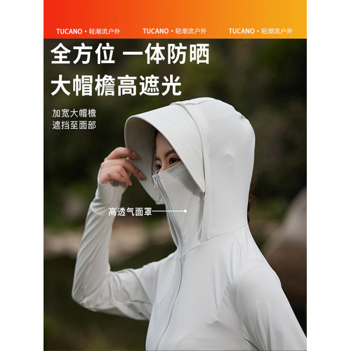 啄木鳥UPF50+冰絲防曬衣女夏2025新款防紫外線原紗防曬服薄款外套