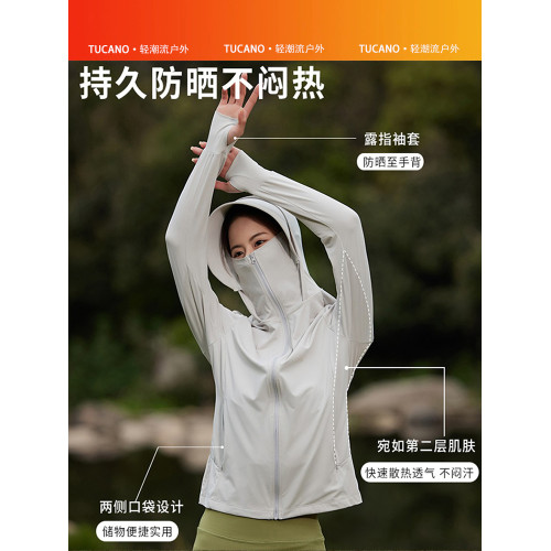 啄木鳥UPF50+冰絲防曬衣女夏2025新款防紫外線原紗防曬服薄款外套