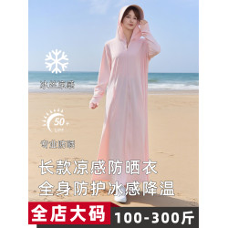 防曬衣長款小個子大碼加長200斤胖mm防紫外線加肥加大全身防曬服