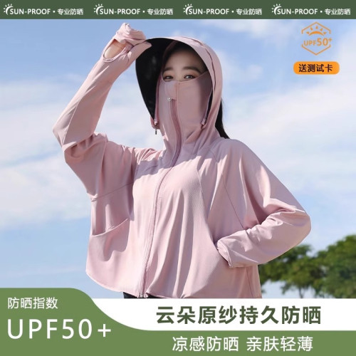 德國精選戶外防曬衣夏季防紫外線冰絲薄款輕薄透氣新款防曬服騎車