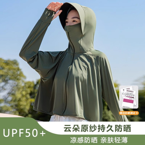 德國精選戶外防曬衣夏季防紫外線冰絲薄款輕薄透氣新款防曬服騎車