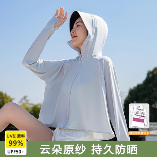 德國精選戶外防曬衣夏季防紫外線冰絲薄款輕薄透氣新款防曬服騎車